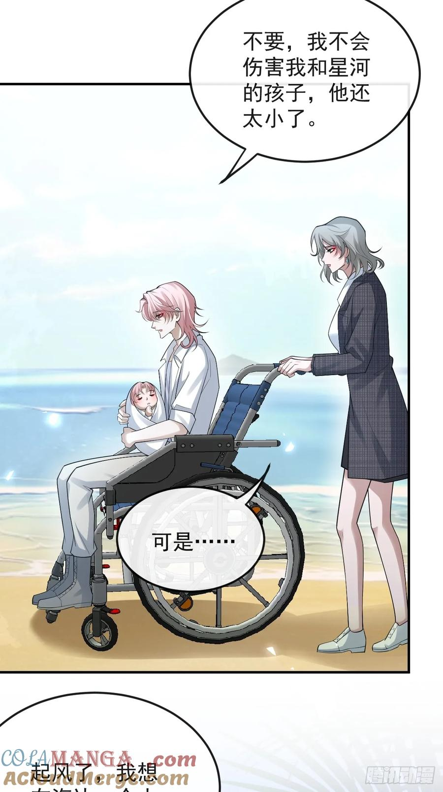 94-生命倒计时! 第13页
