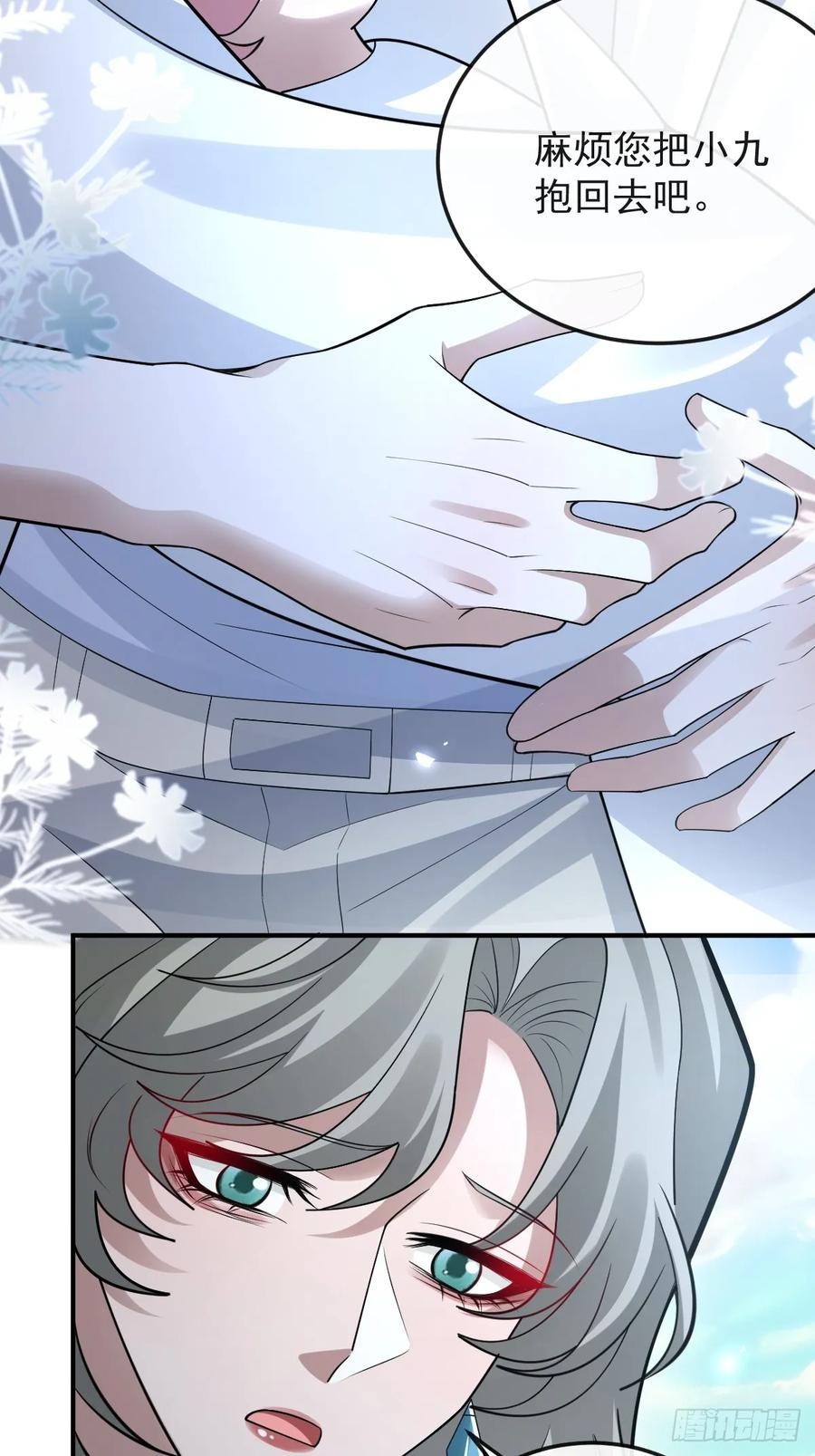 94-生命倒计时! 第15页