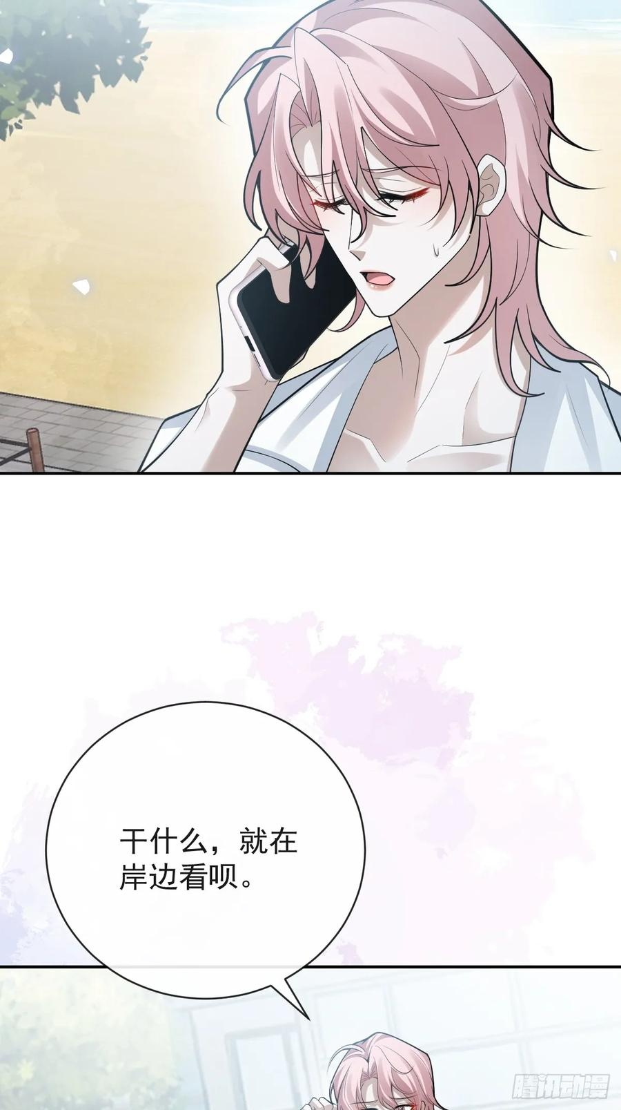 94-生命倒计时! 第21页