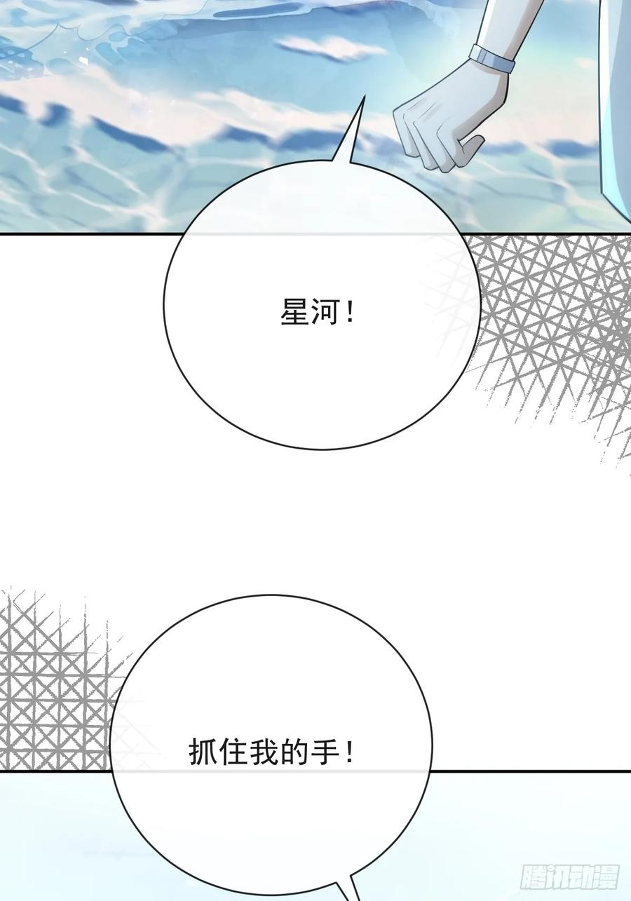 94-生命倒计时! 第27页