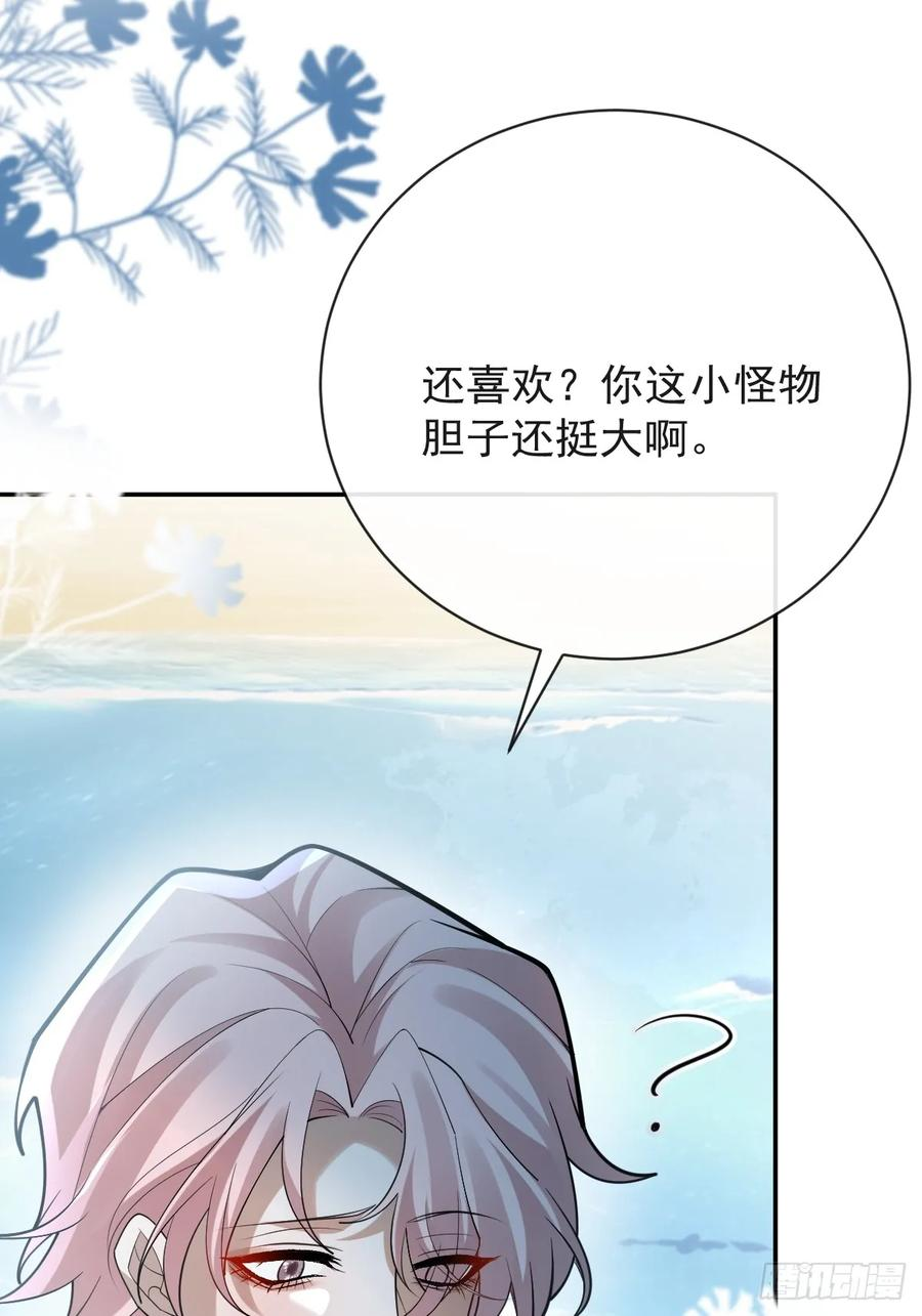 94-生命倒计时! 第33页
