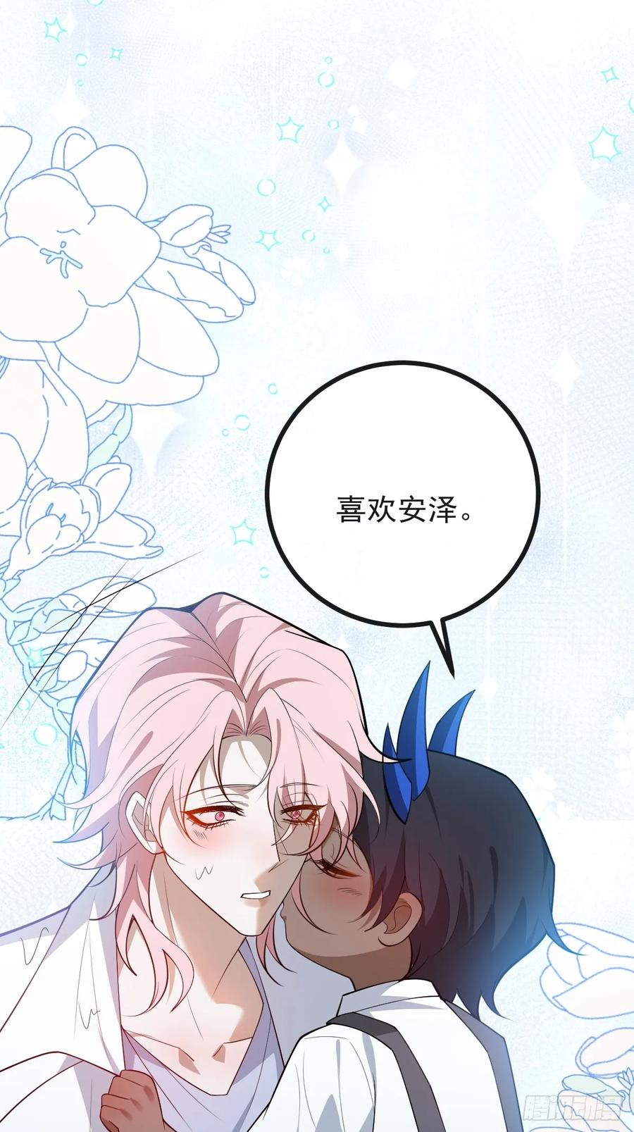 94-生命倒计时! 第35页