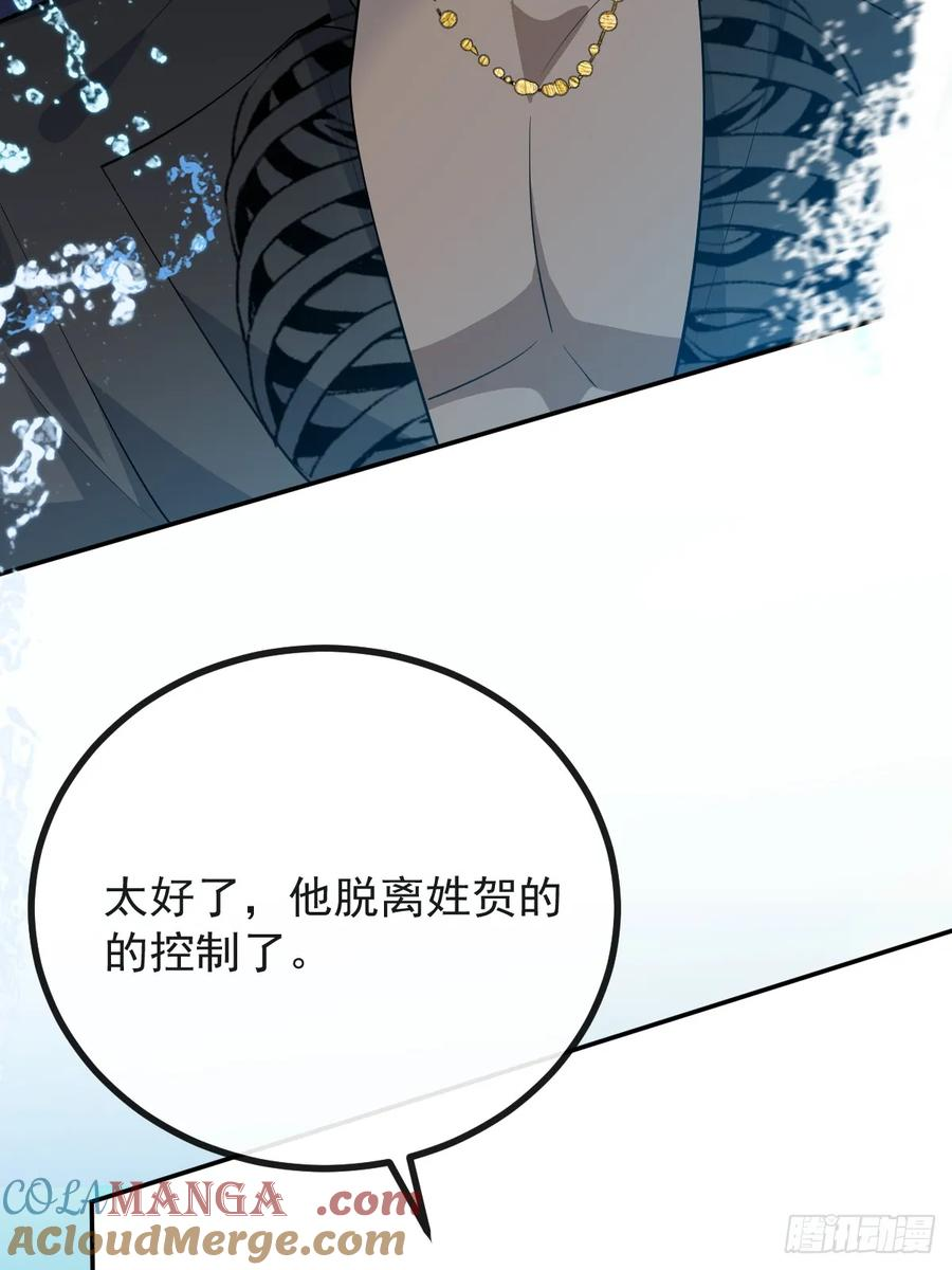94-生命倒计时! 第43页