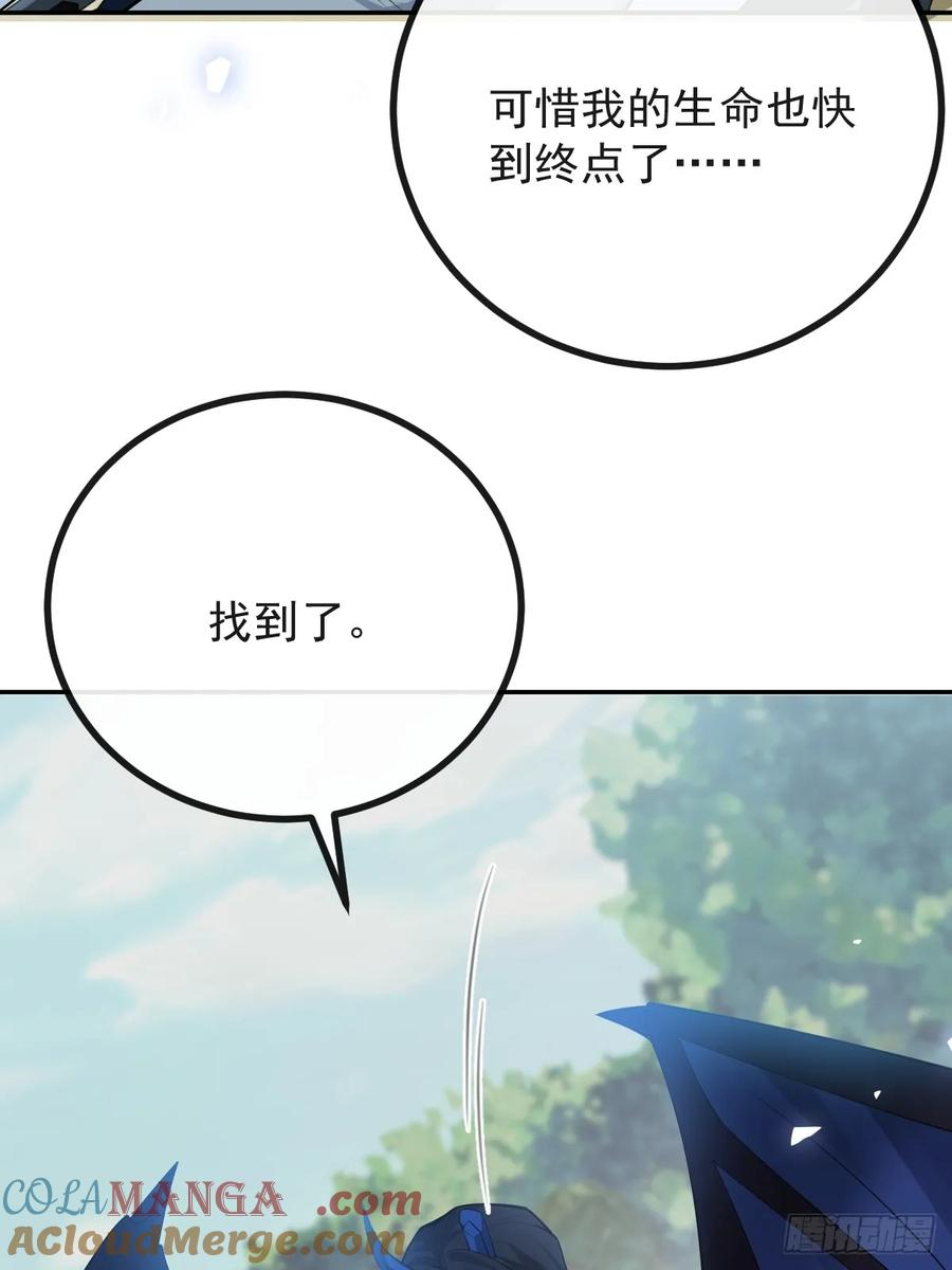 94-生命倒计时! 第46页