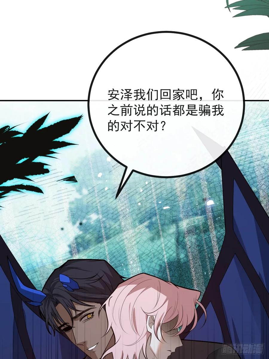 94-生命倒计时! 第48页