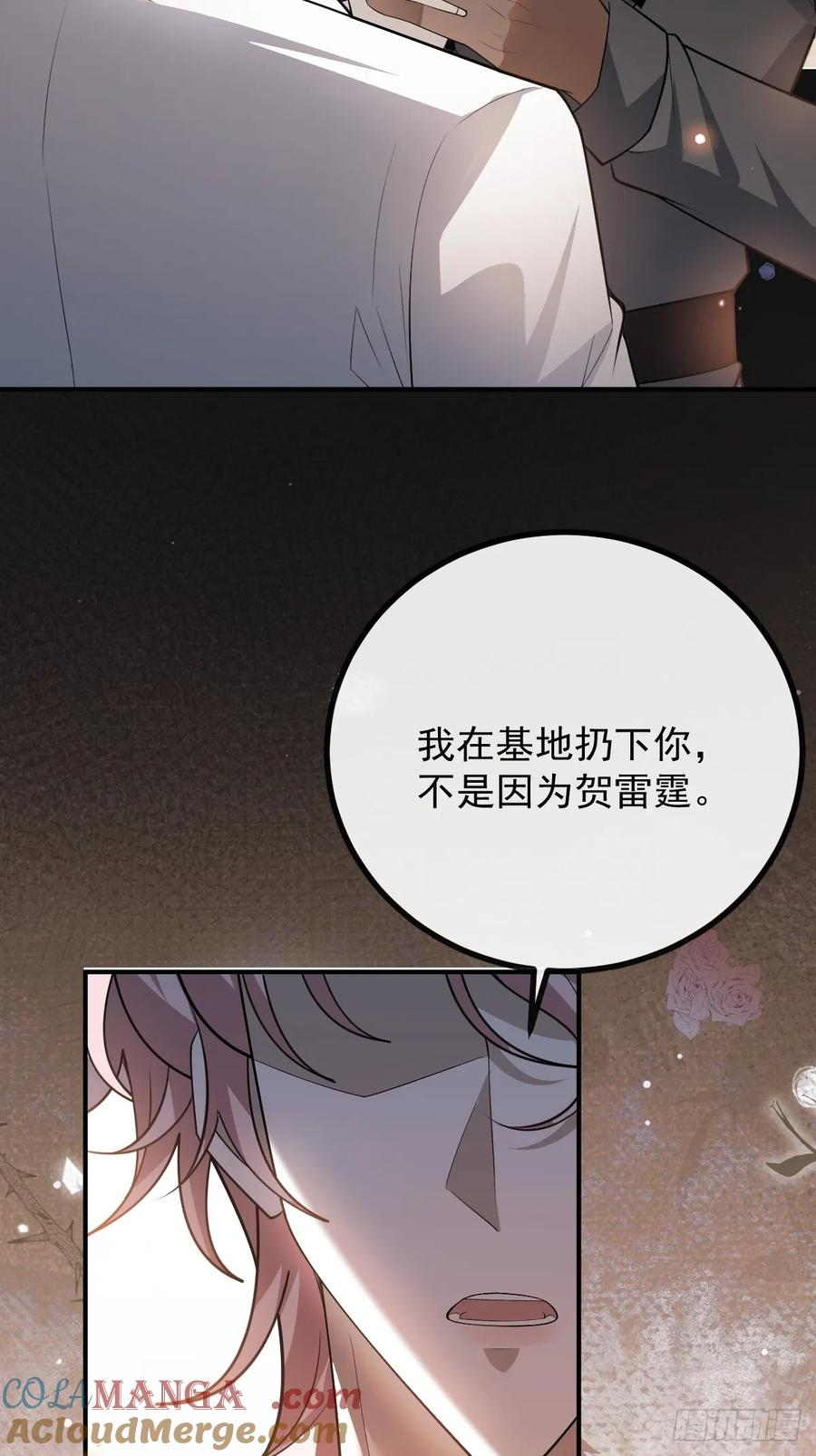 94-生命倒计时! 第52页