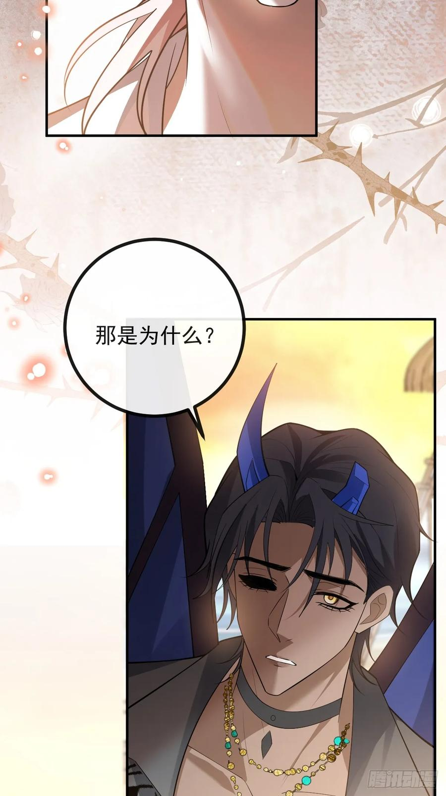 94-生命倒计时! 第53页