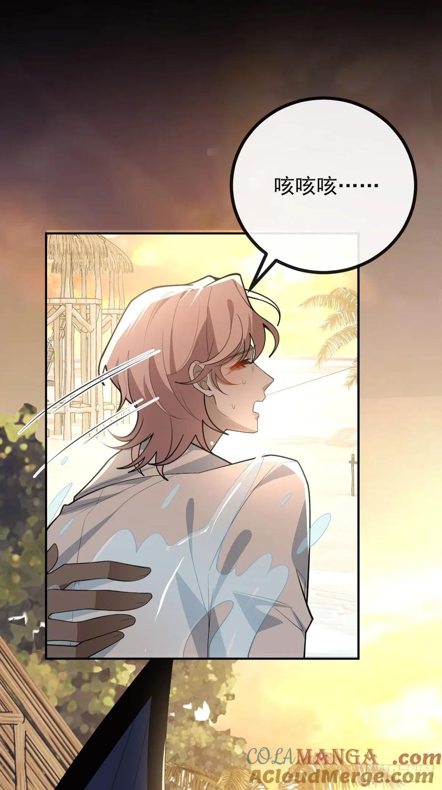 94-生命倒计时! 第67页