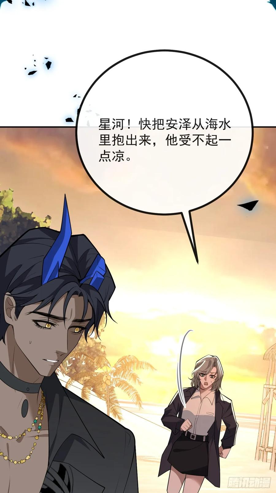 94-生命倒计时! 第77页