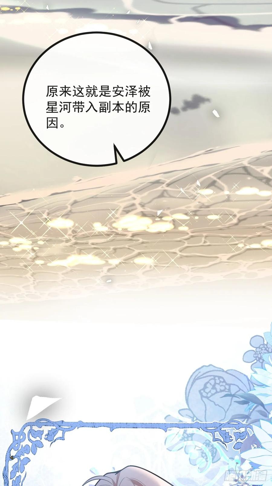 94-生命倒计时! 第81页