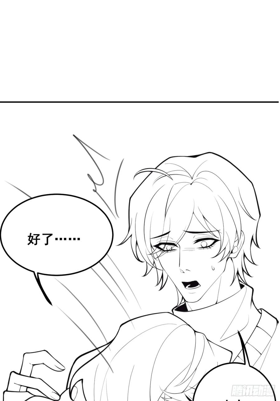94-生命倒计时! 第86页