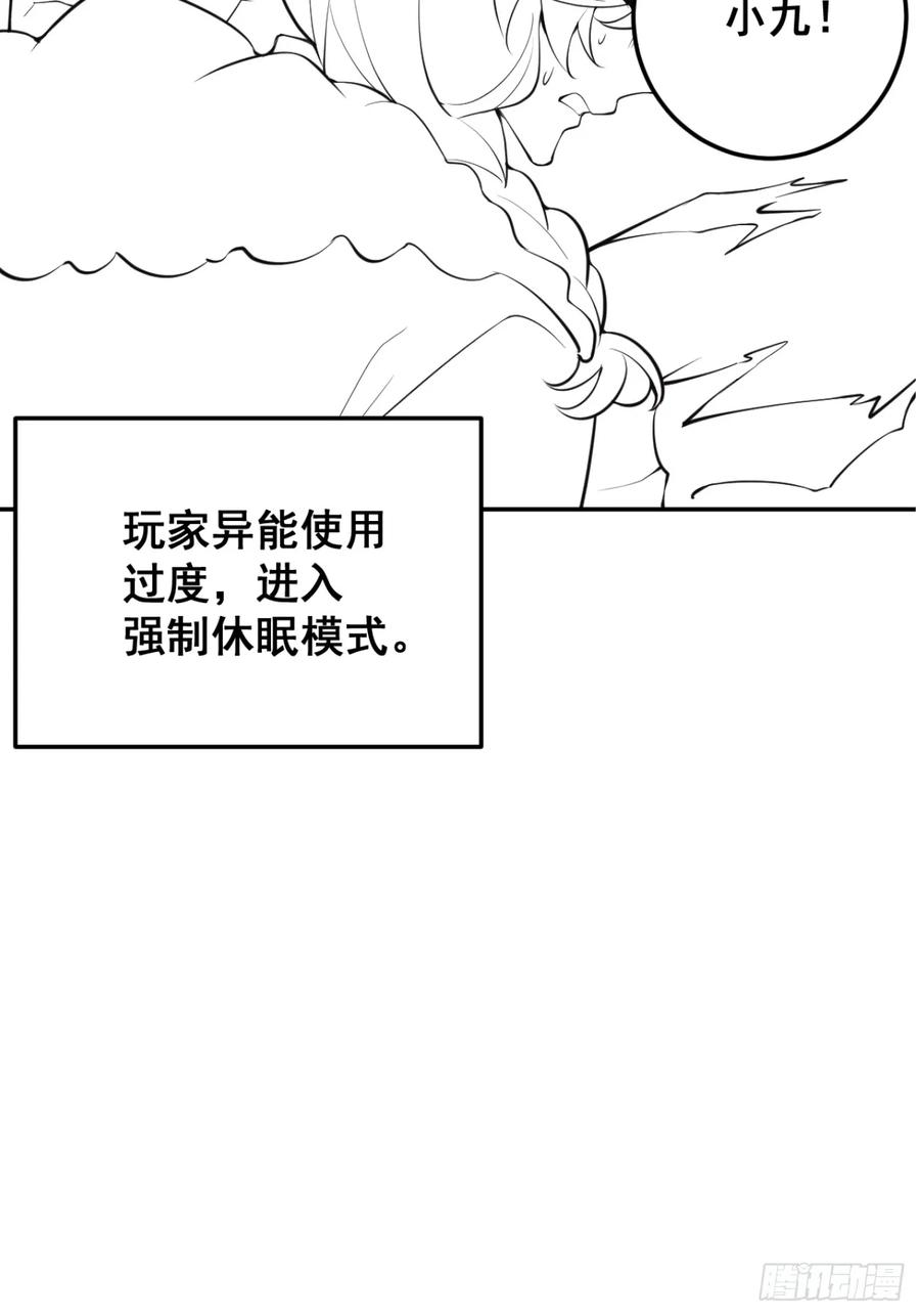 94-生命倒计时! 第87页