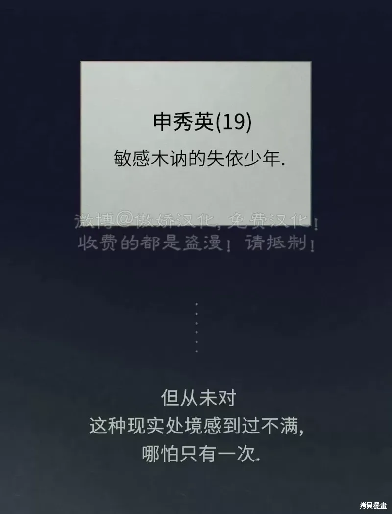 第0话 第2页