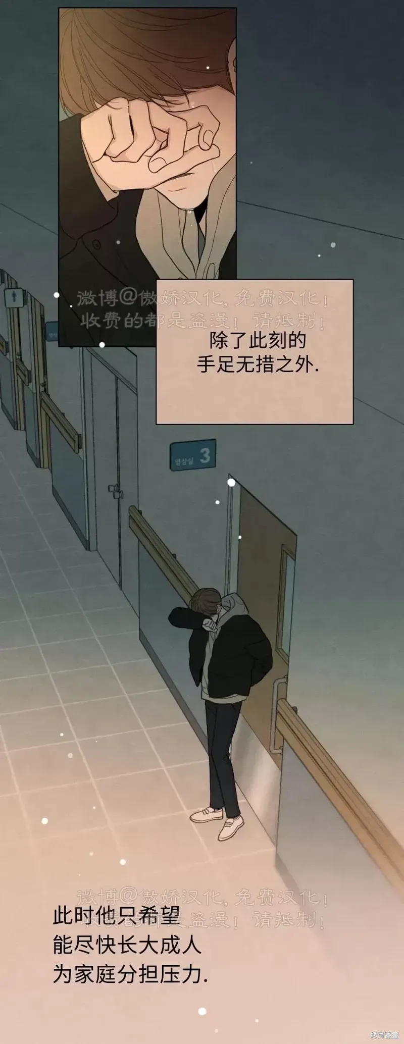 第0话 第3页