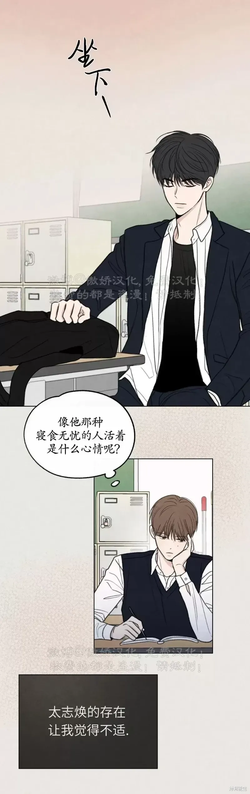 第0话 第4页