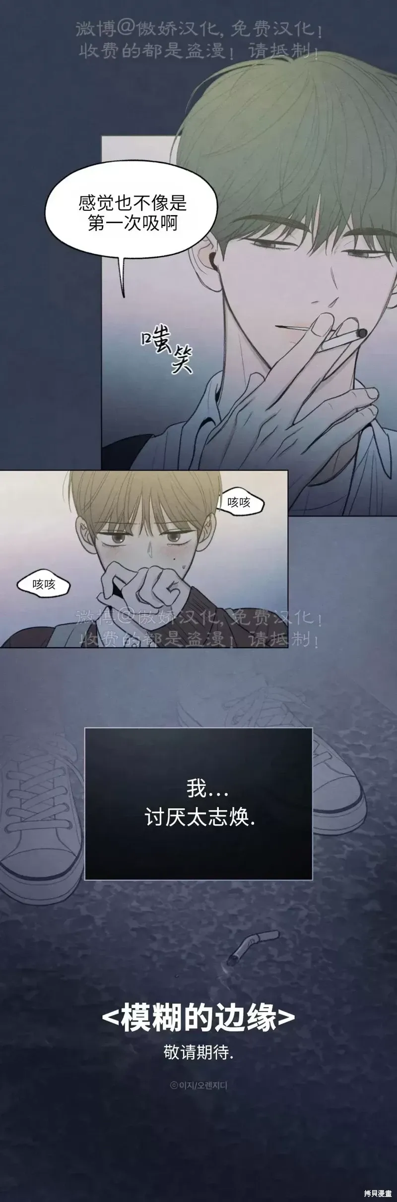 第0话 第9页