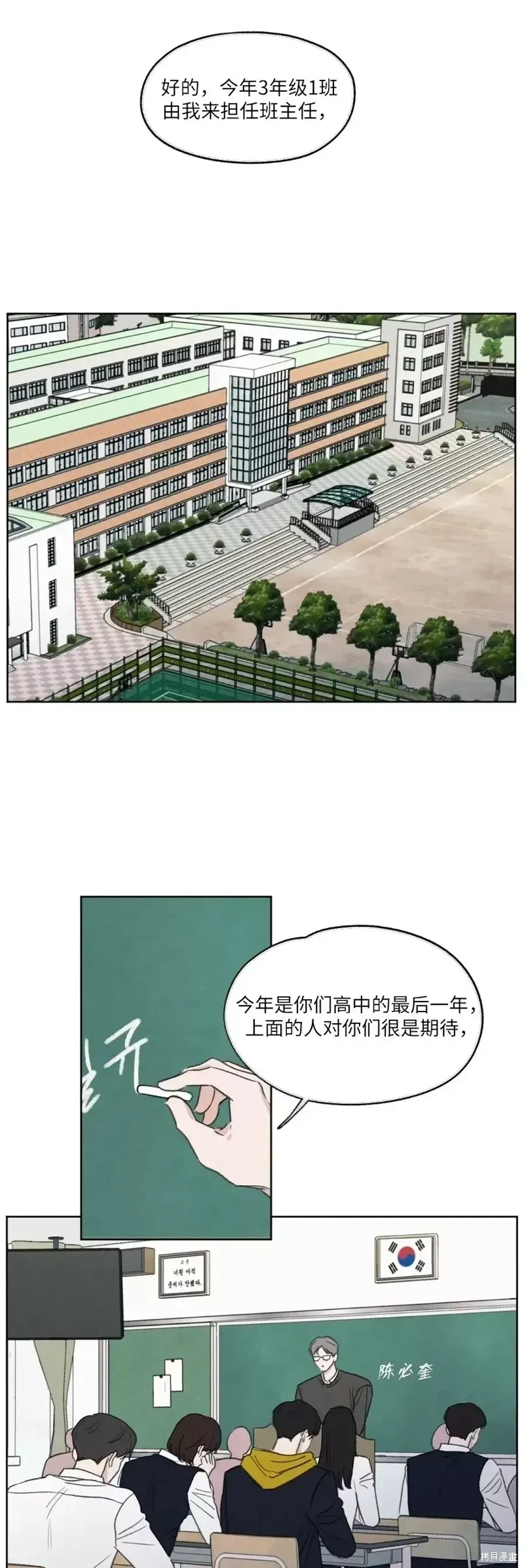 第1话 第1页