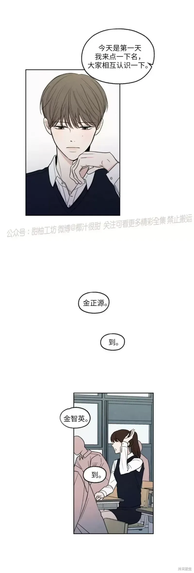 第1话 第3页