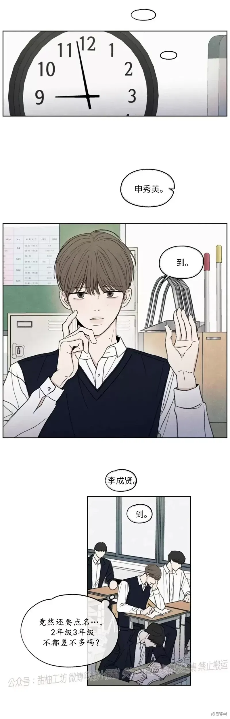 第1话 第4页