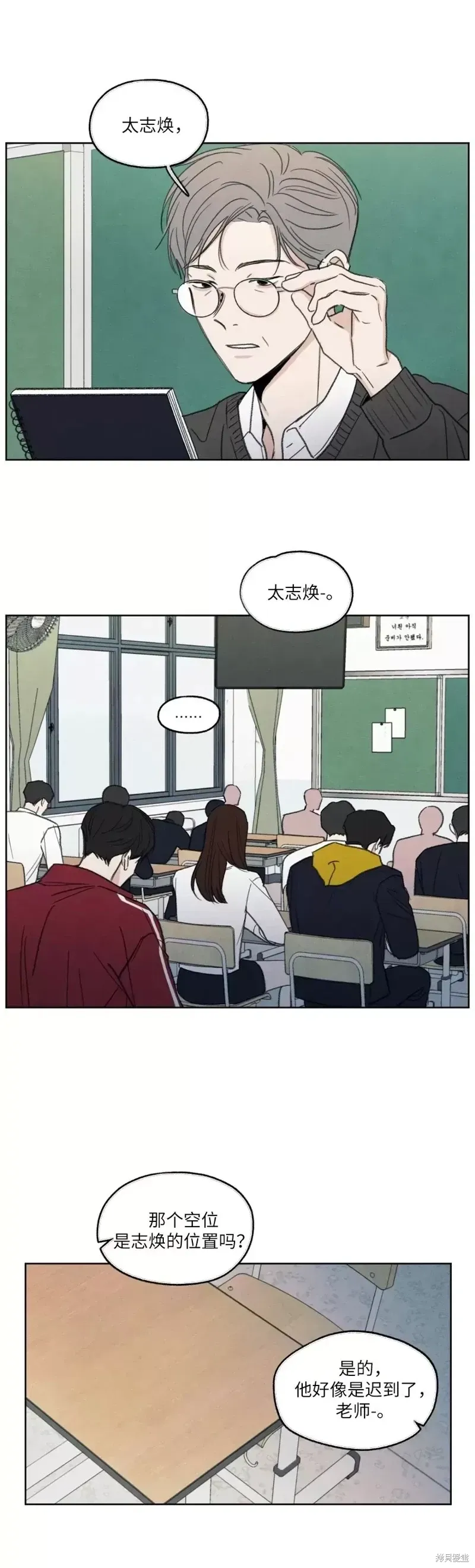 第1话 第5页