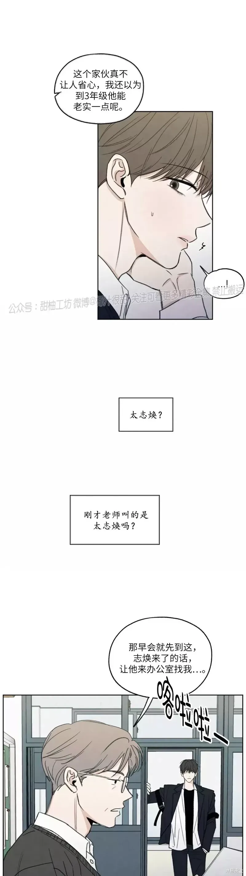 第1话 第6页