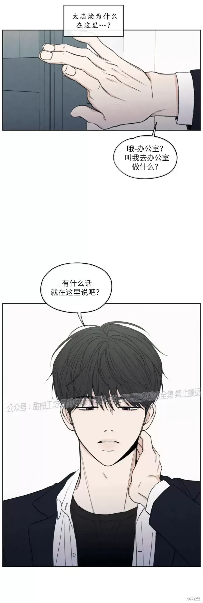 第1话 第8页