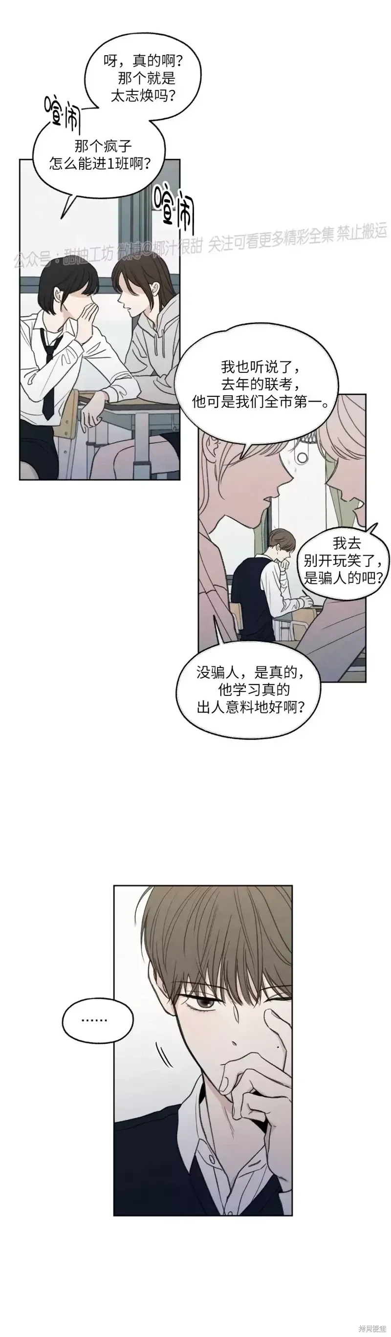 第1话 第10页
