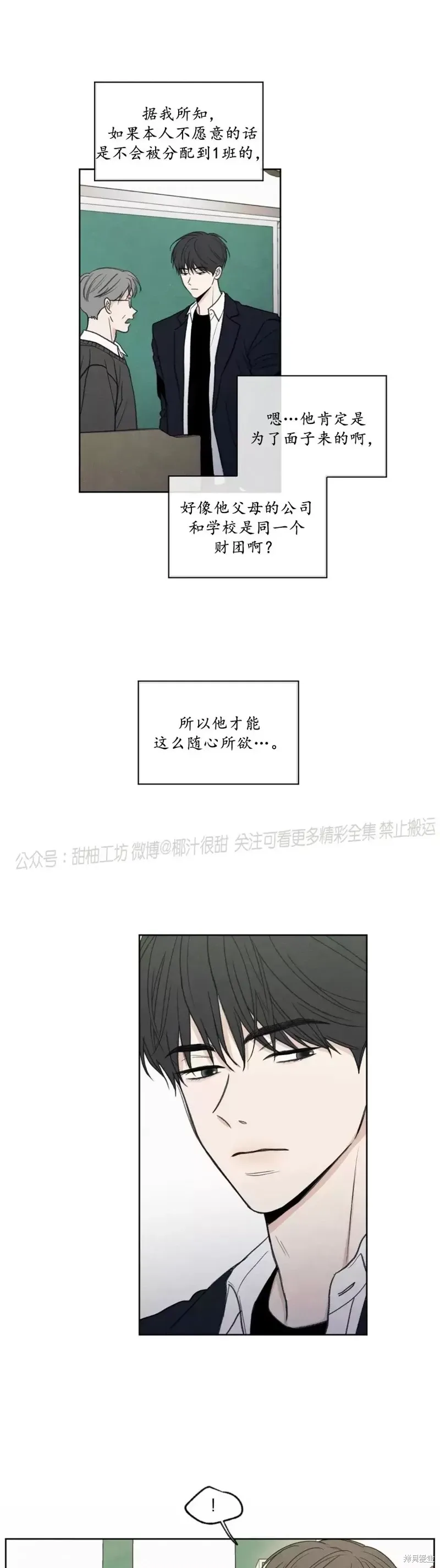 第1话 第11页