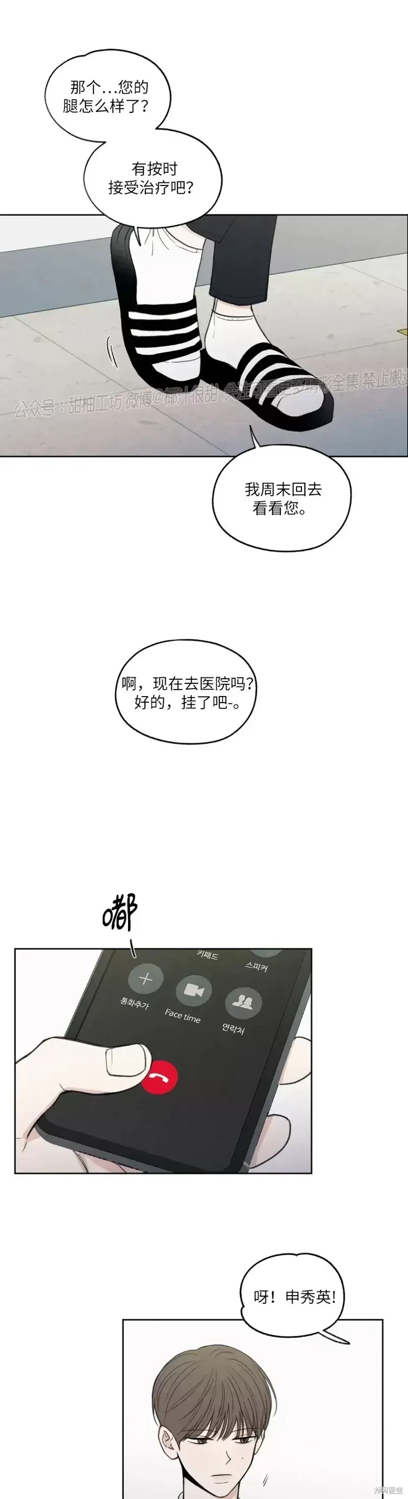 第1话 第24页