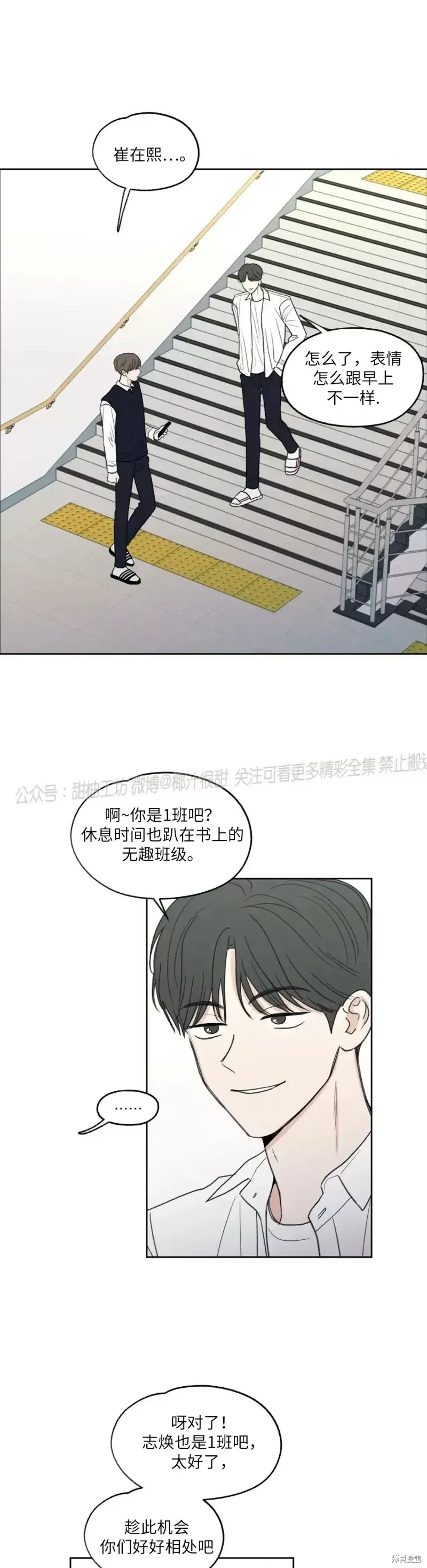 第1话 第26页