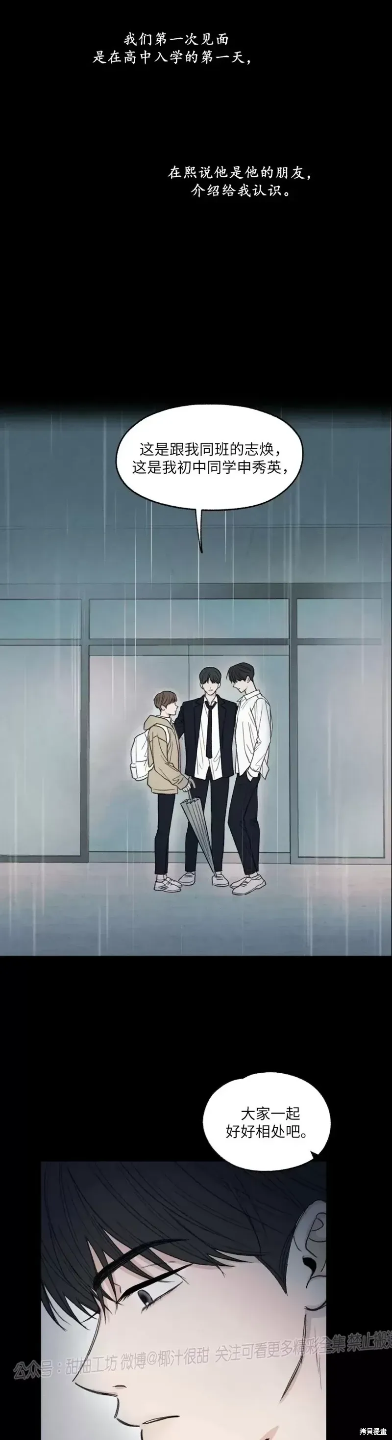 第1话 第32页