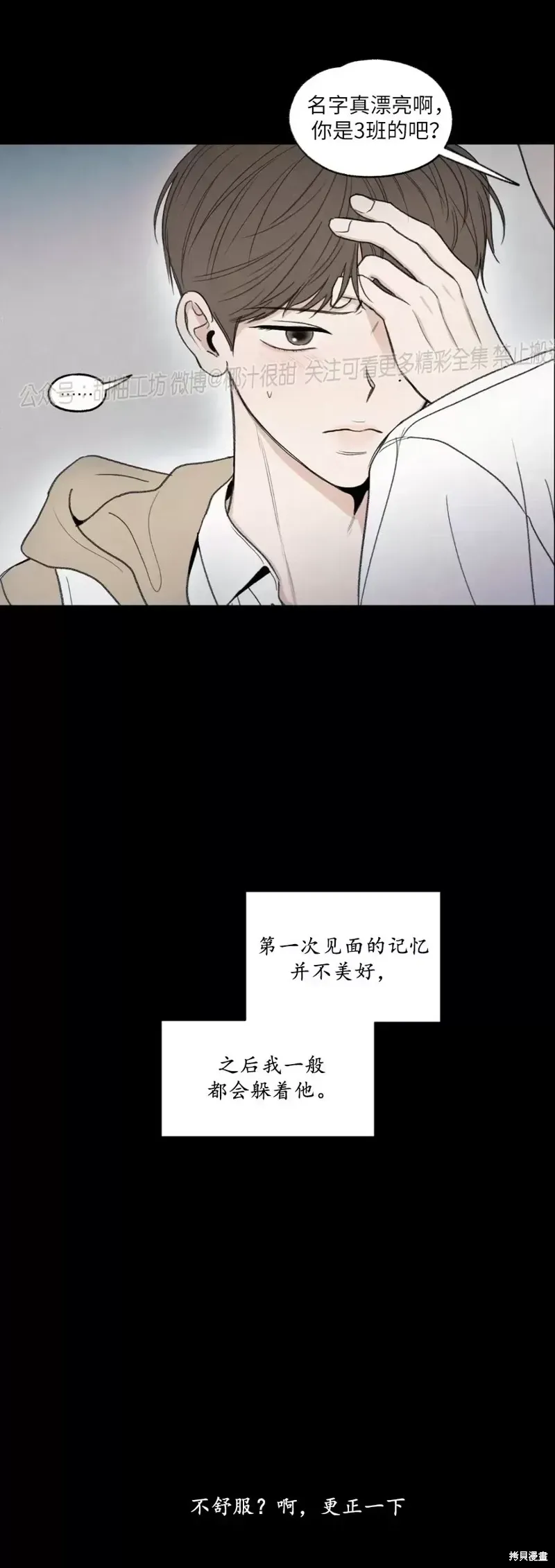 第1话 第38页