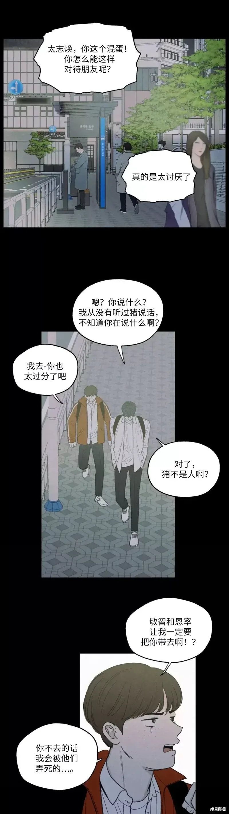 第1话 第42页