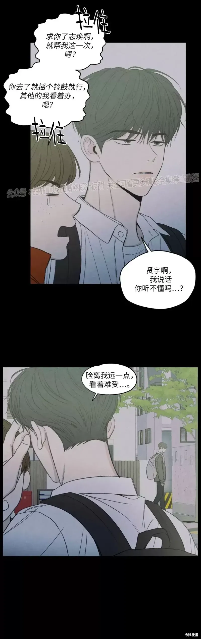 第1话 第44页