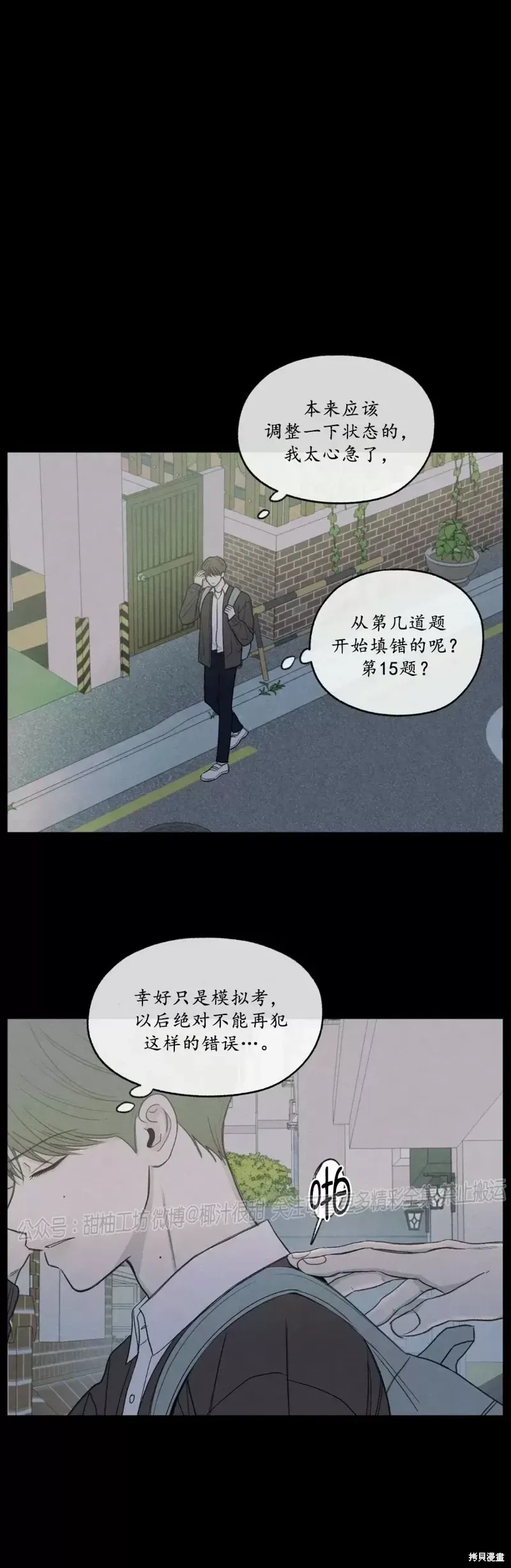 第1话 第47页