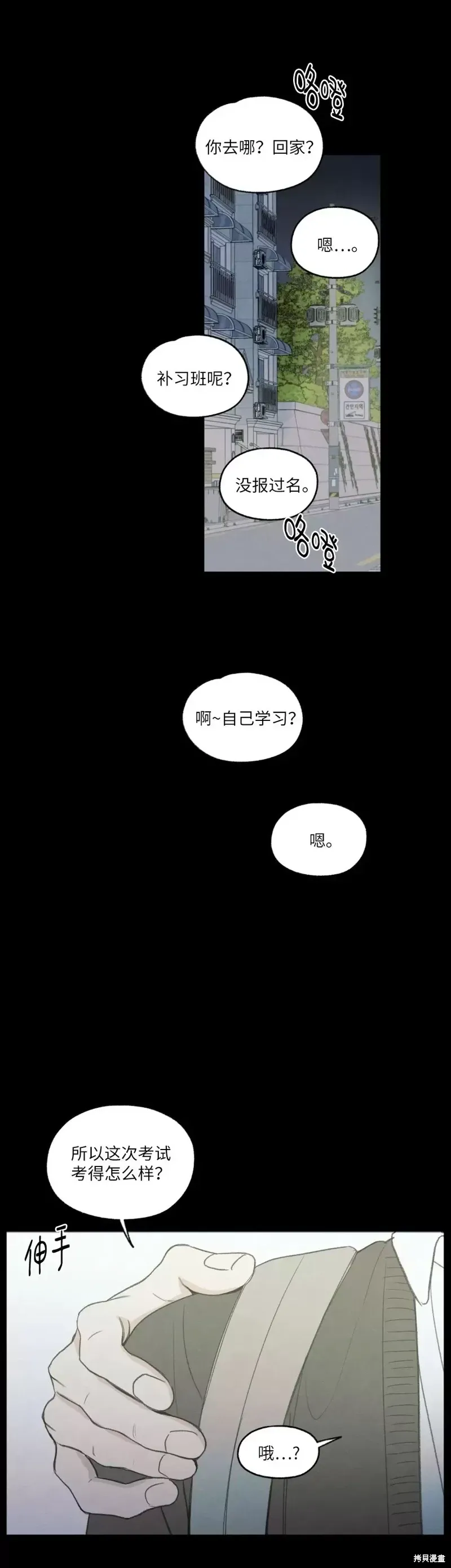第1话 第50页