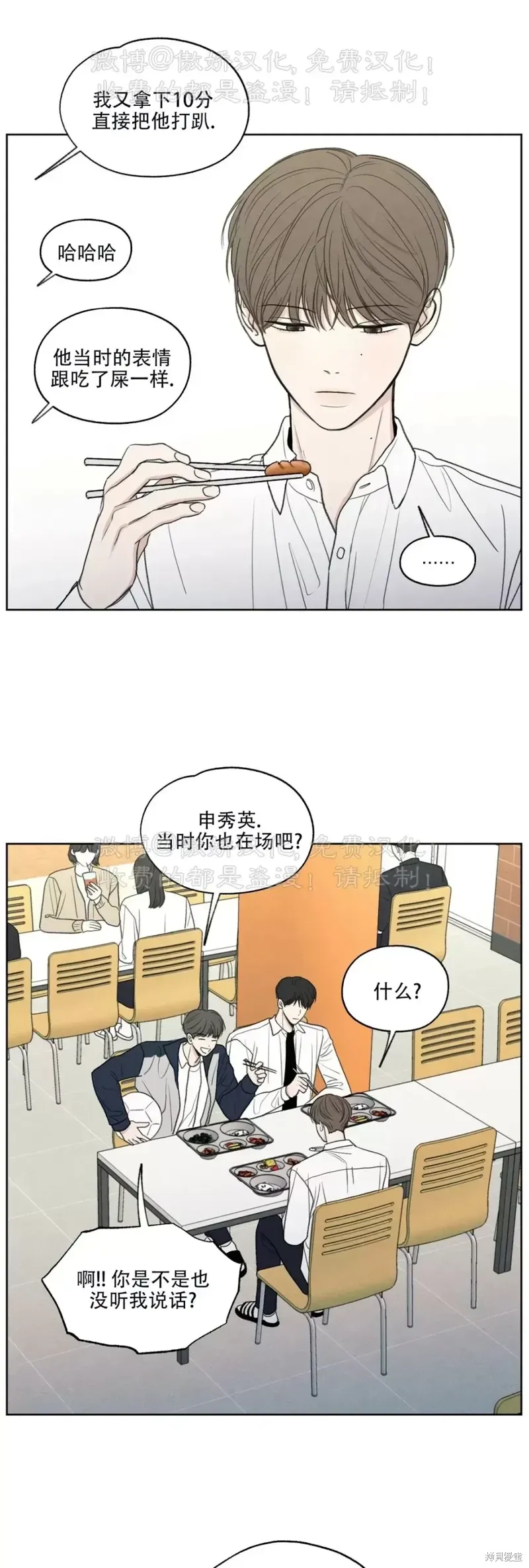 第2话 第5页