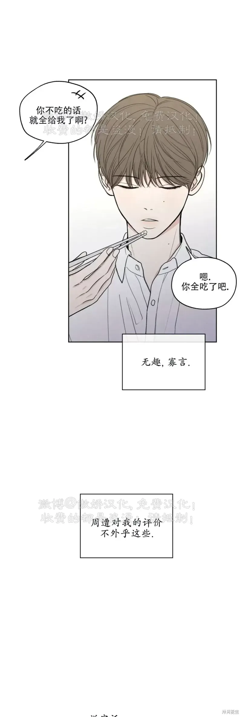 第2话 第7页