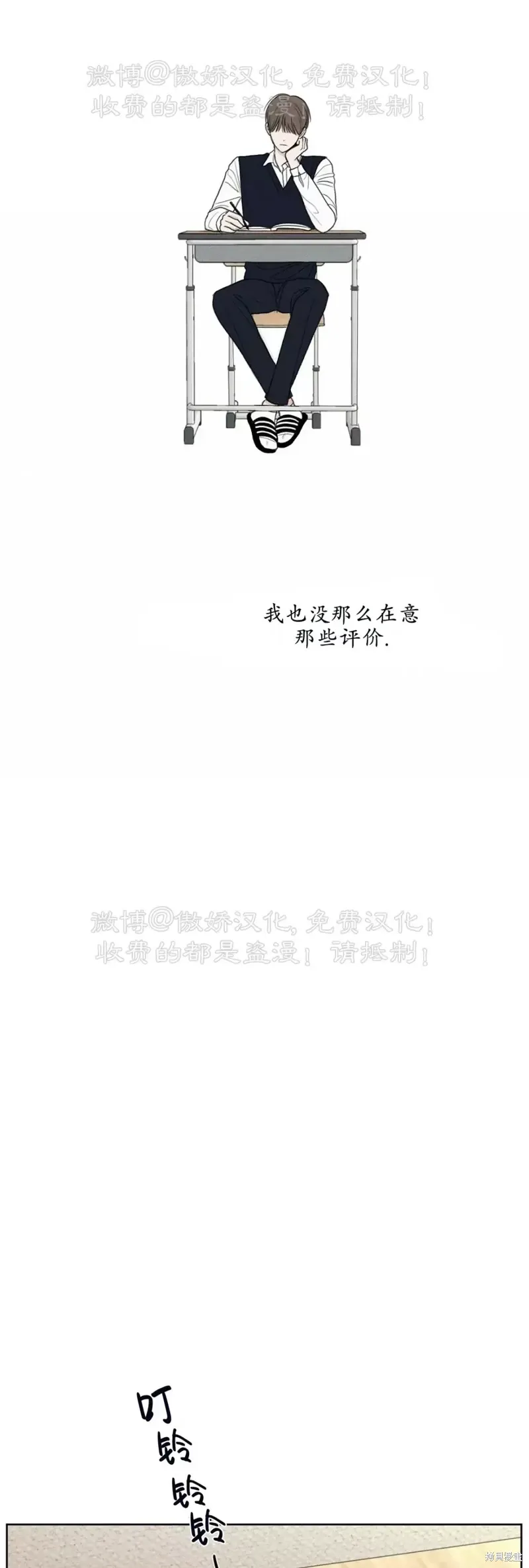 第2话 第9页