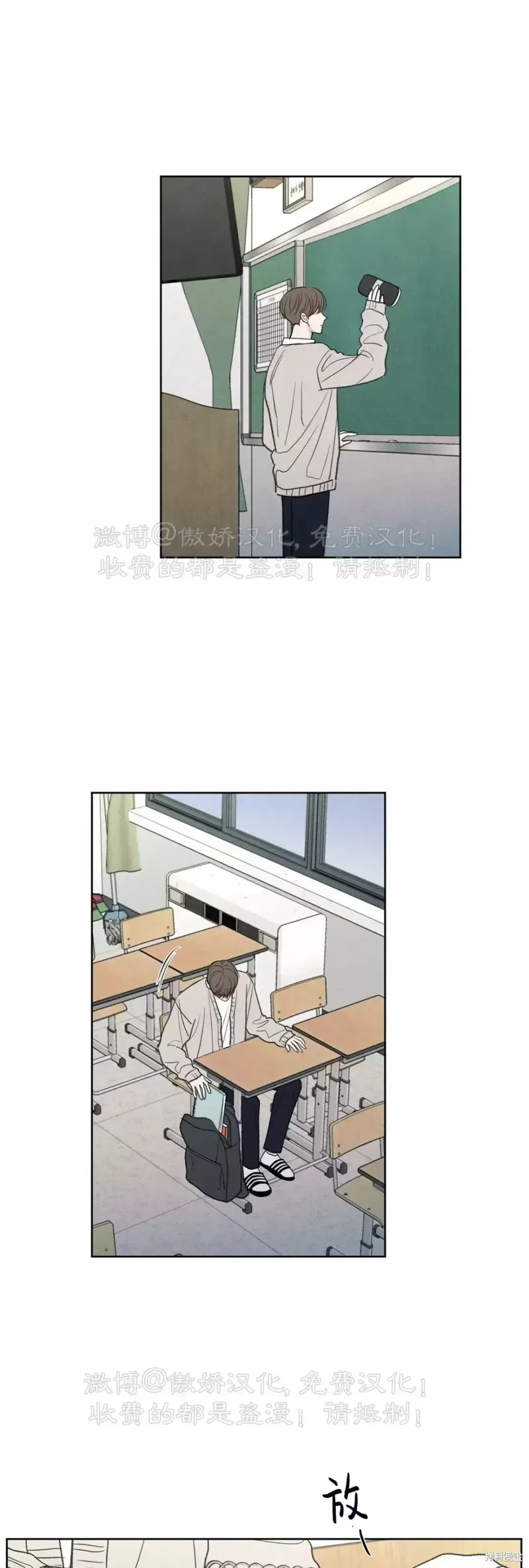 第2话 第17页