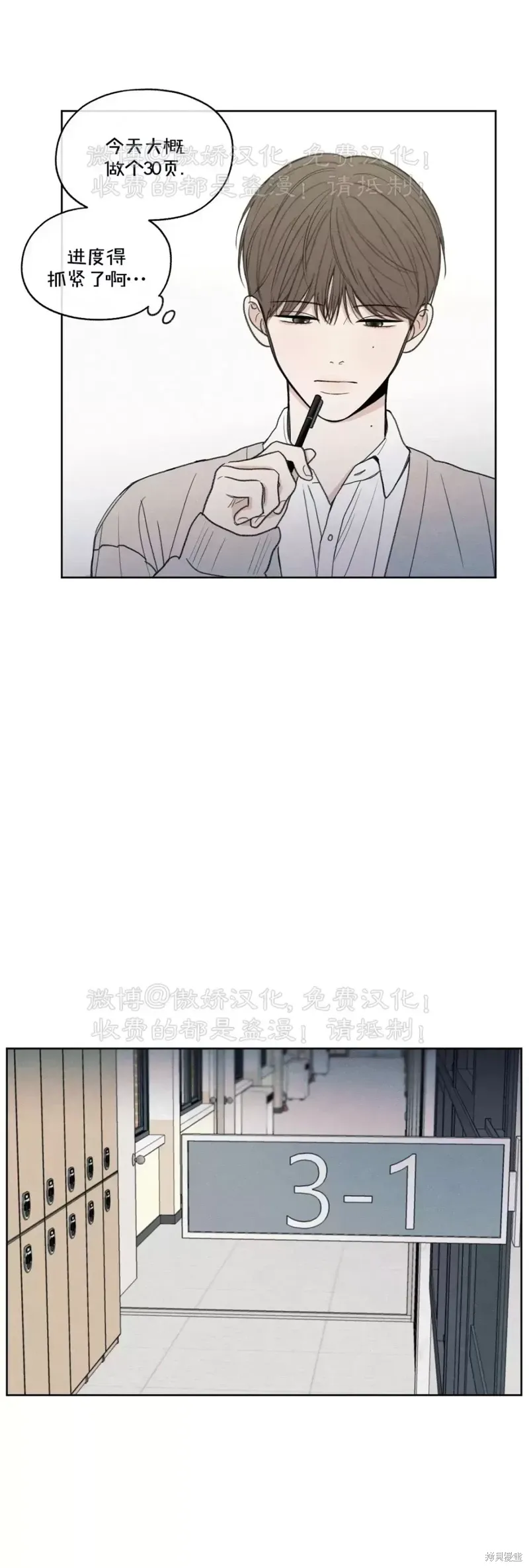 第2话 第19页