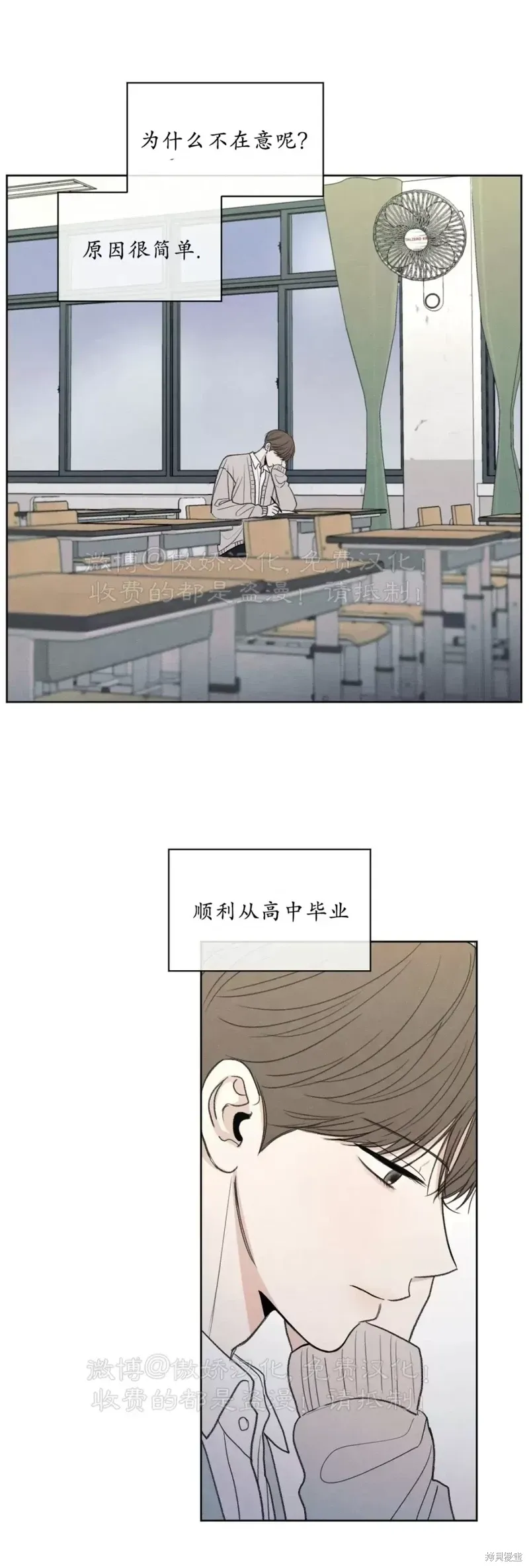 第2话 第21页