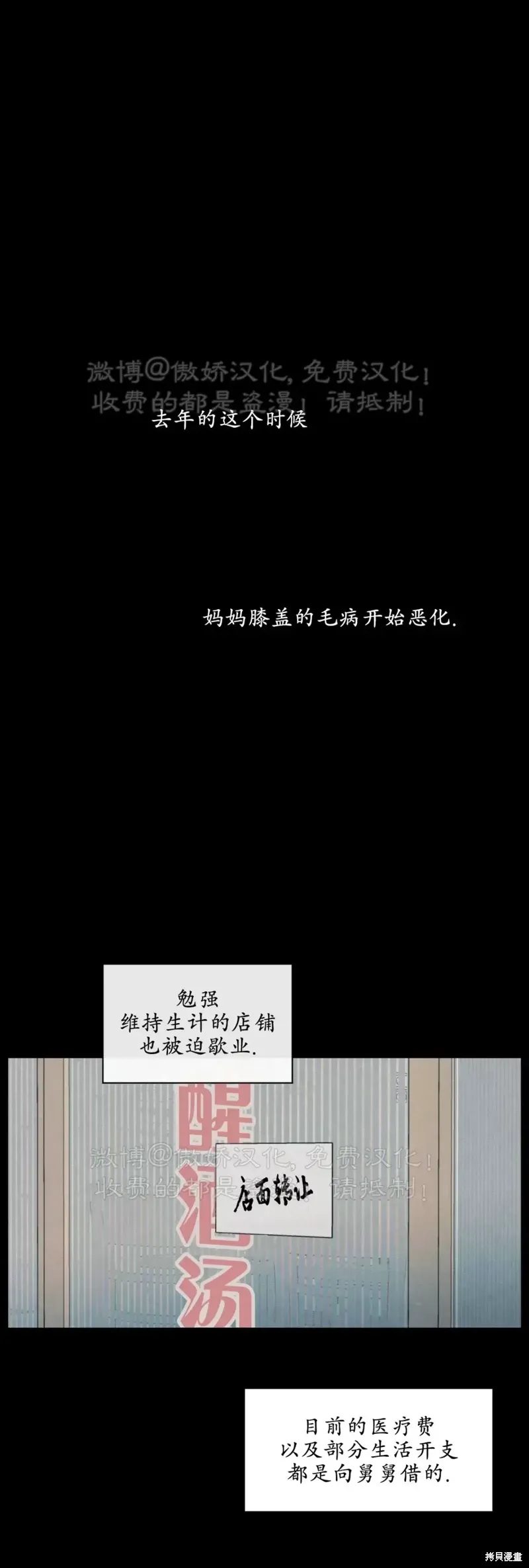 第2话 第27页