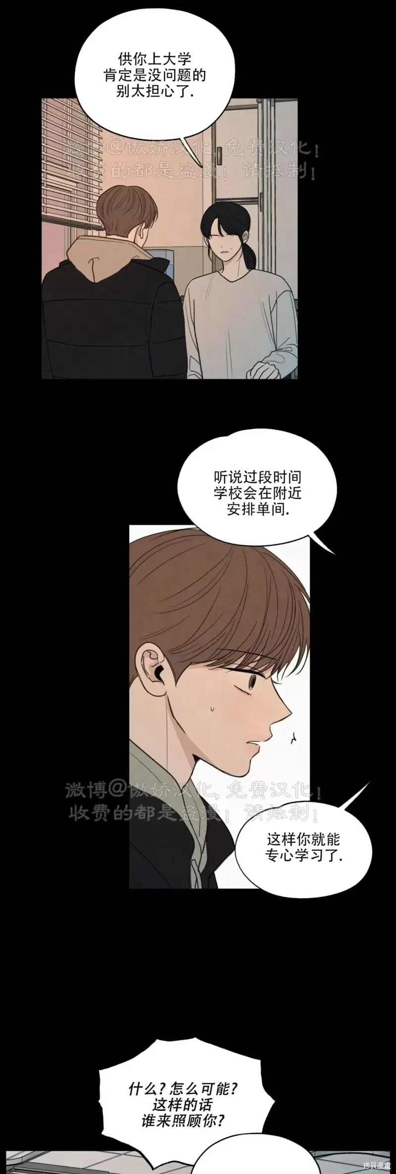第2话 第29页