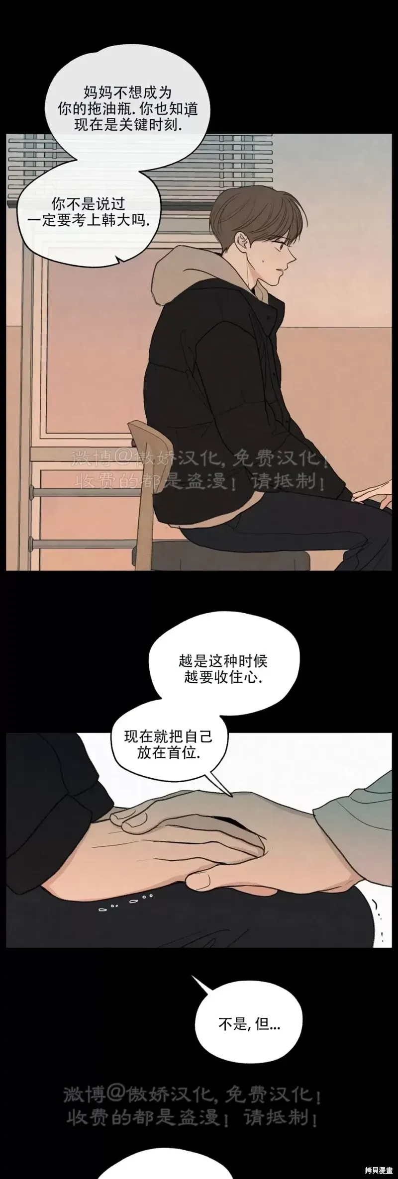第2话 第31页