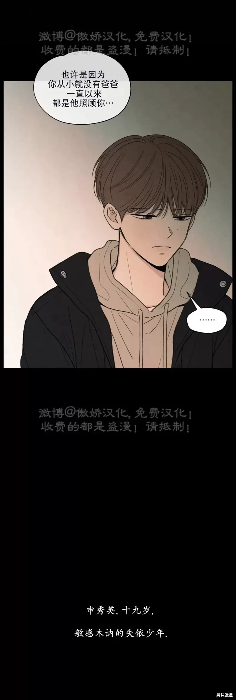 第2话 第33页