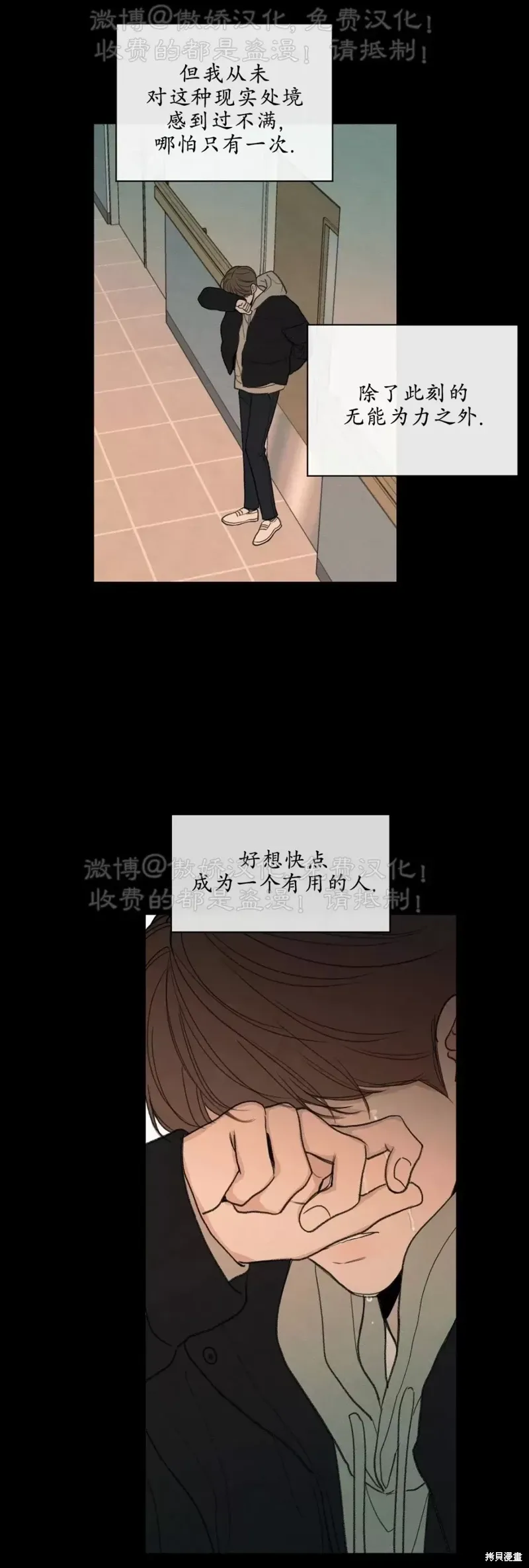 第2话 第35页
