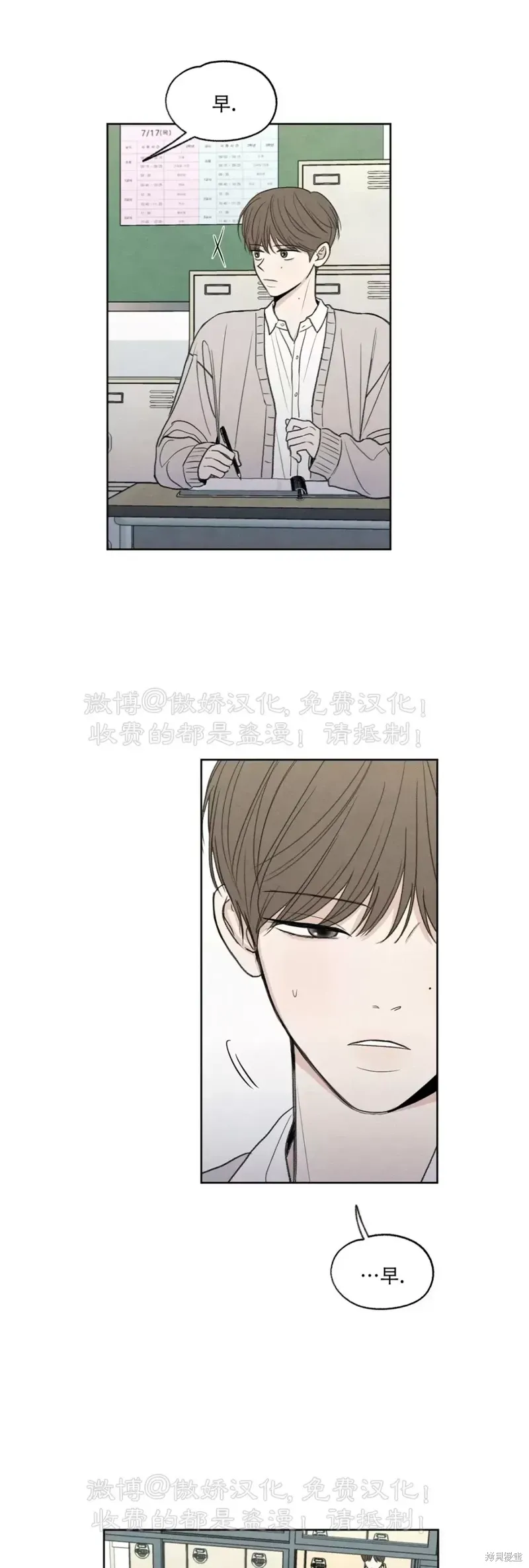 第2话 第44页