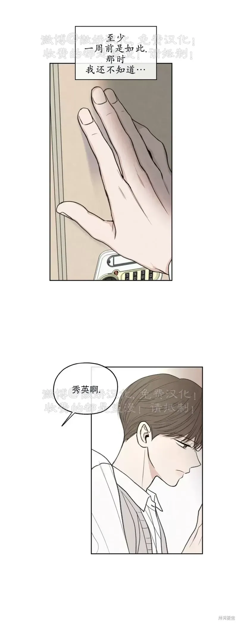 第2话 第53页