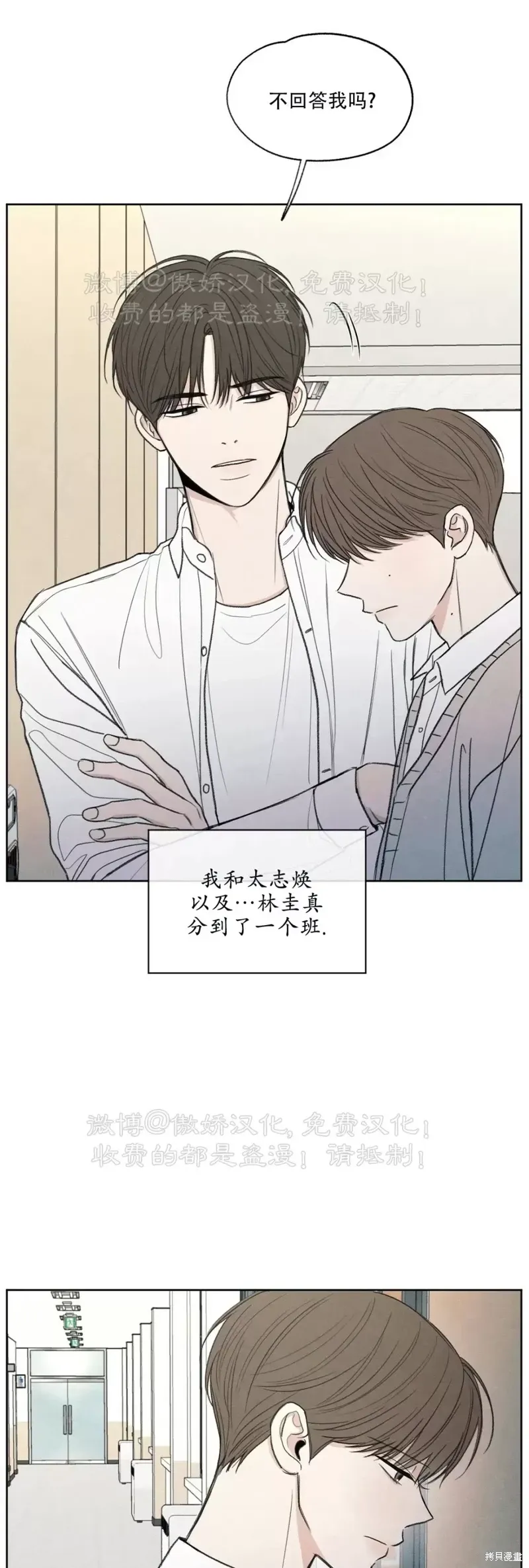 第2话 第54页